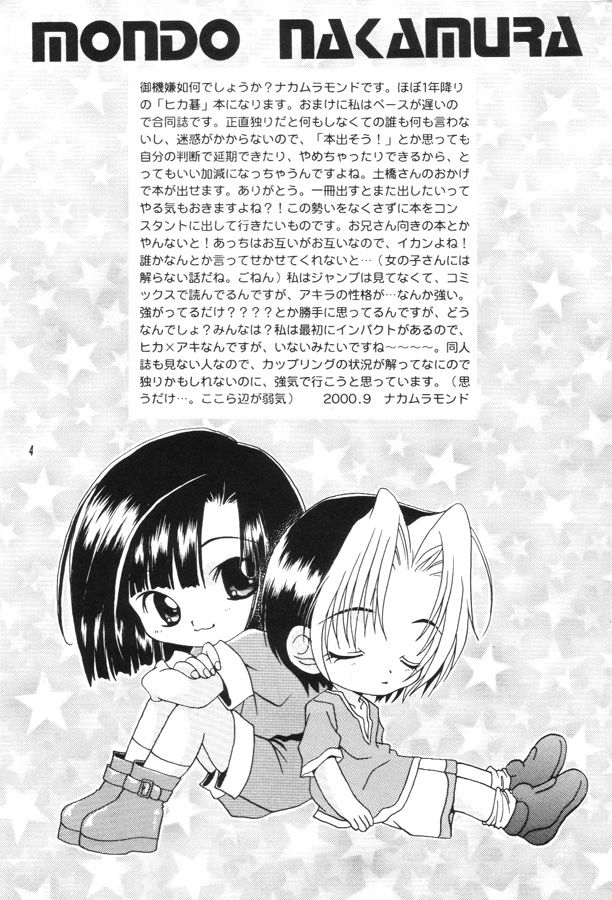 Akai Kutsu no Shoujo page 3 full