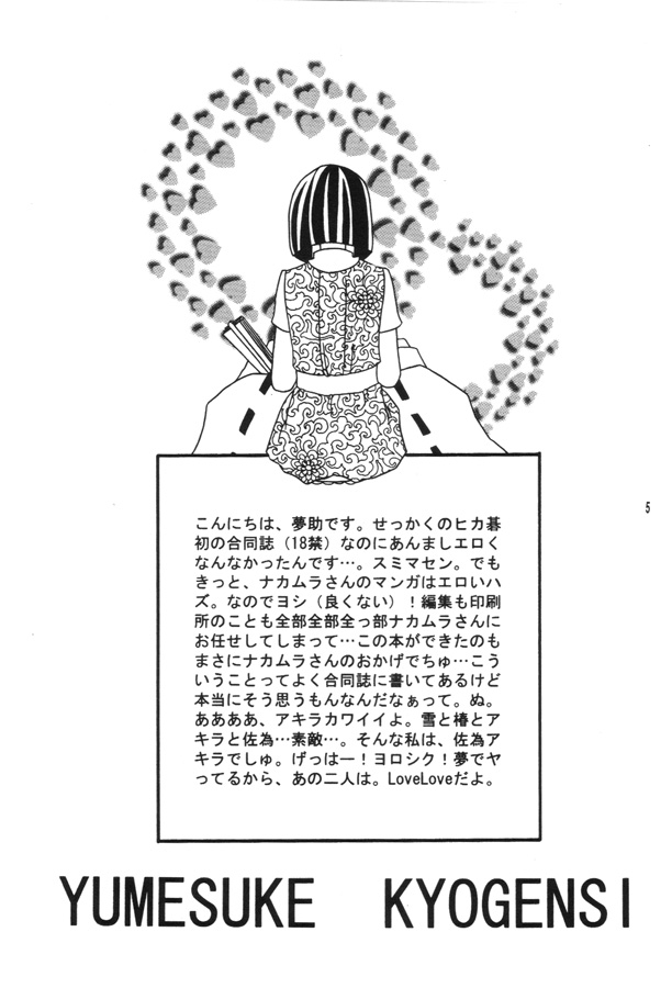 Akai Kutsu no Shoujo page 4 full