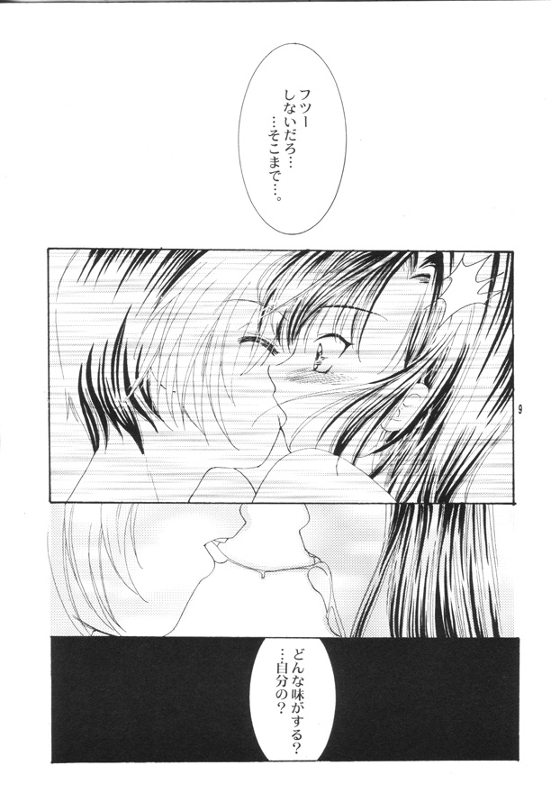 Akai Kutsu no Shoujo page 8 full