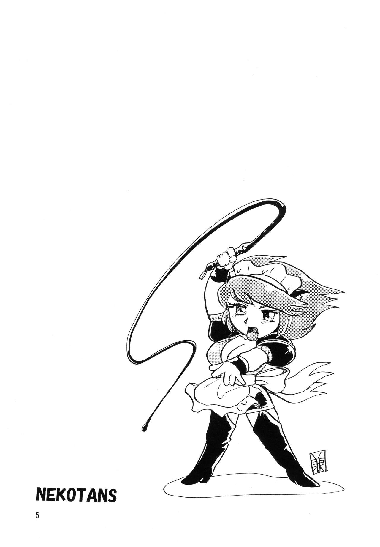 Neko Musume Sou page 5 full