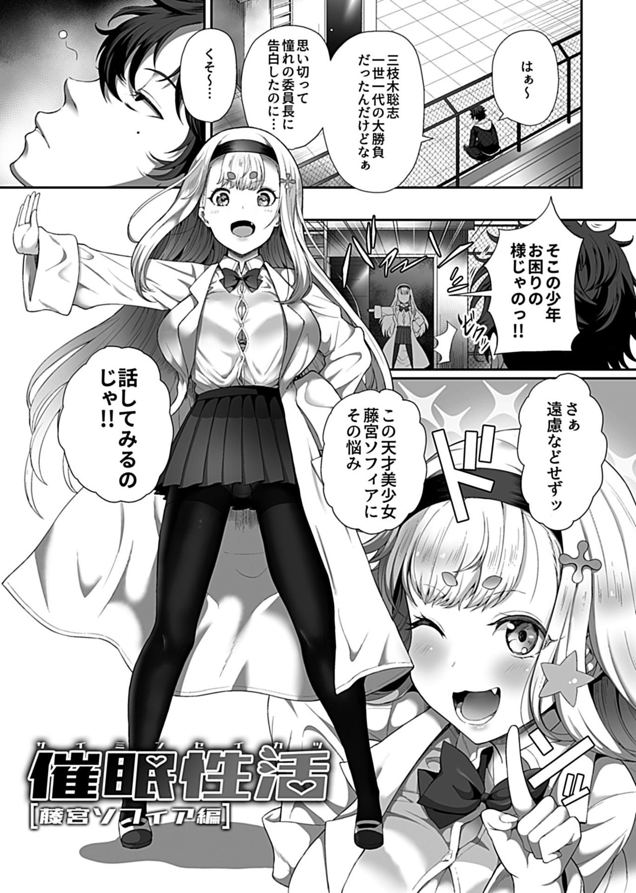 Saimin Seikatsu 1 page 3 full