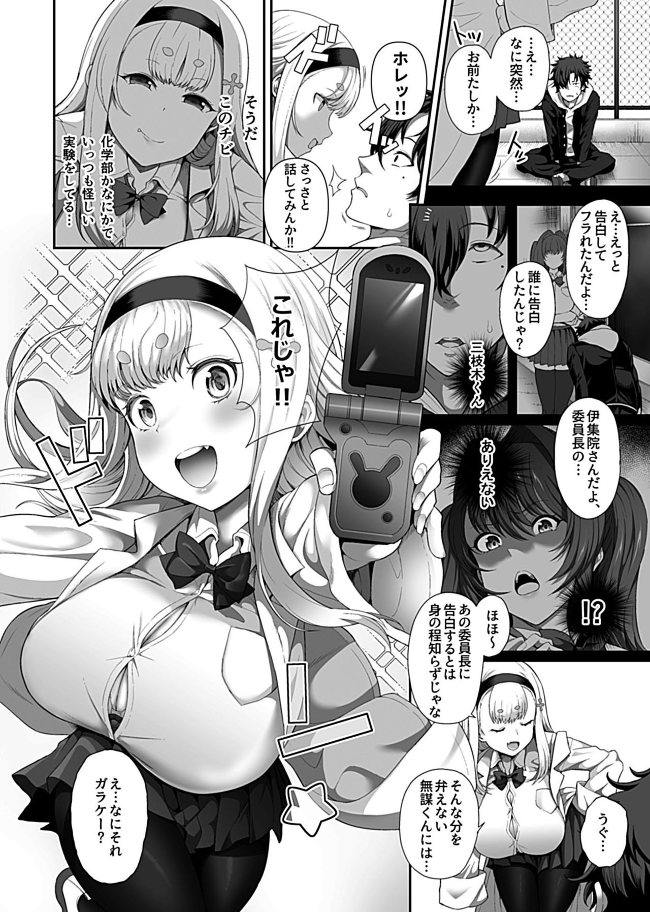 Saimin Seikatsu 1 page 4 full