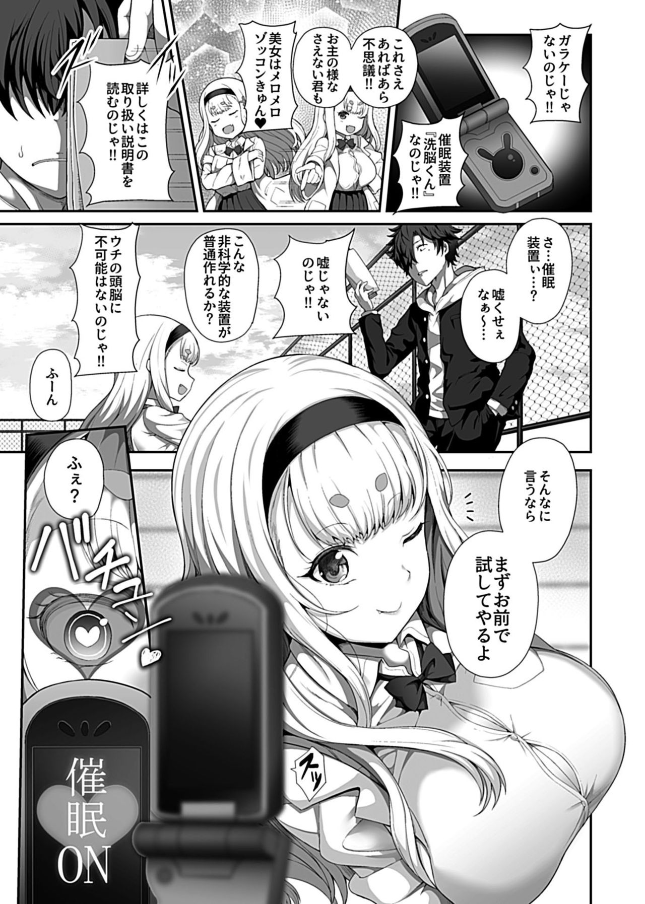 Saimin Seikatsu 1 page 5 full