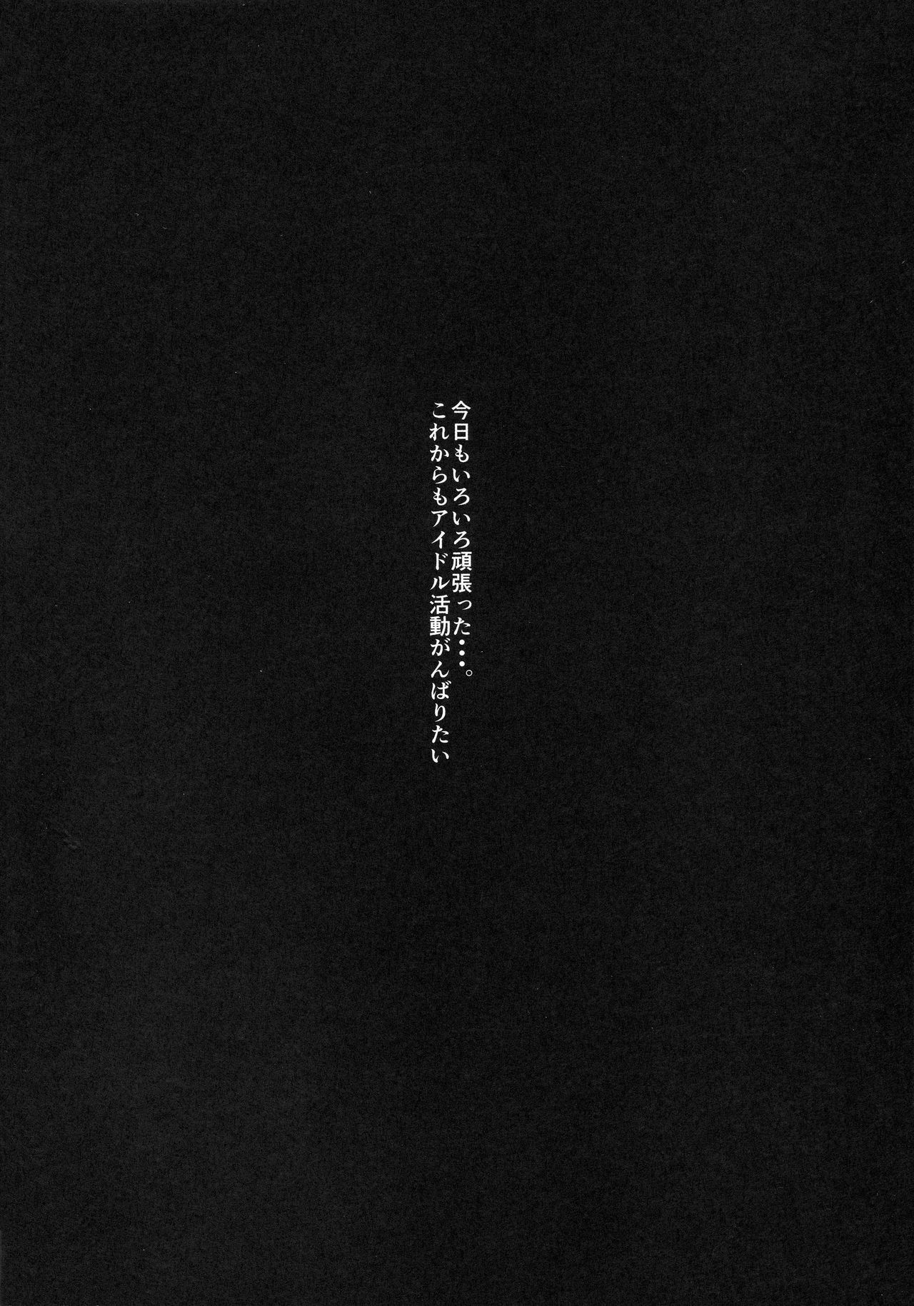 Kyou no Dekigoto Asakura Toru page 3 full