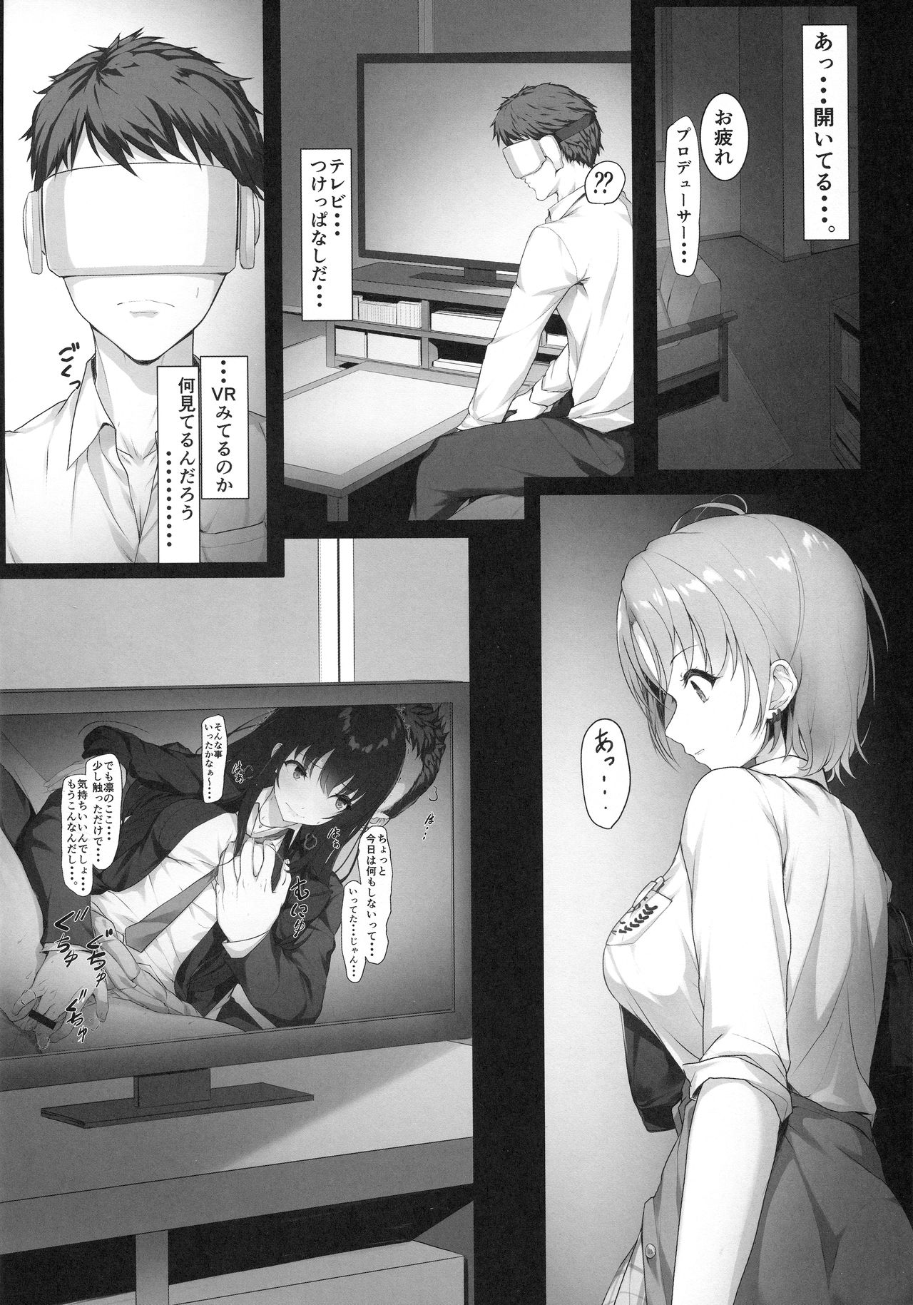 Kyou no Dekigoto Asakura Toru page 5 full
