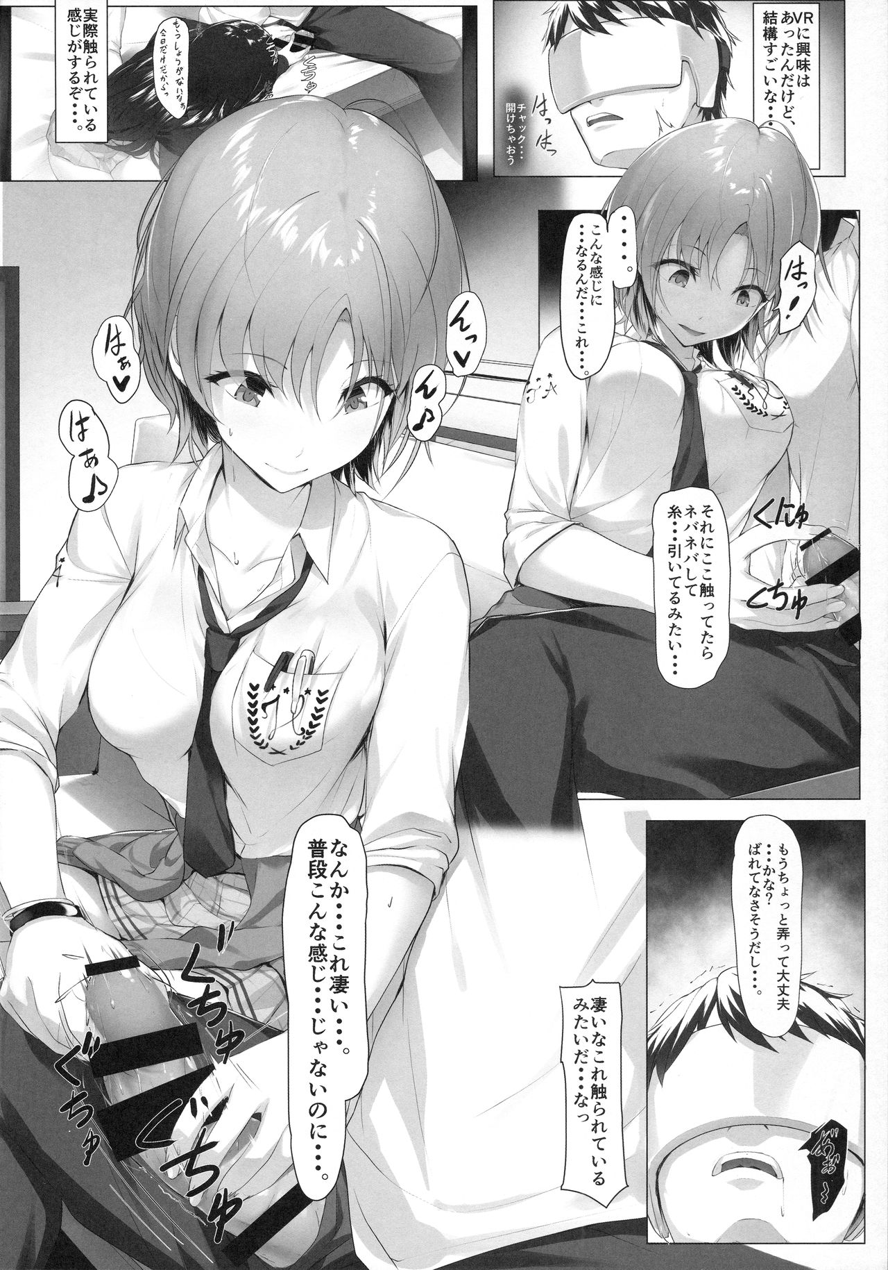 Kyou no Dekigoto Asakura Toru page 7 full