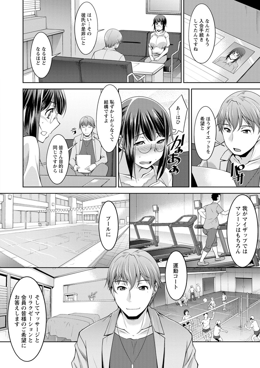 Kairakushiki Diet! page 10 full