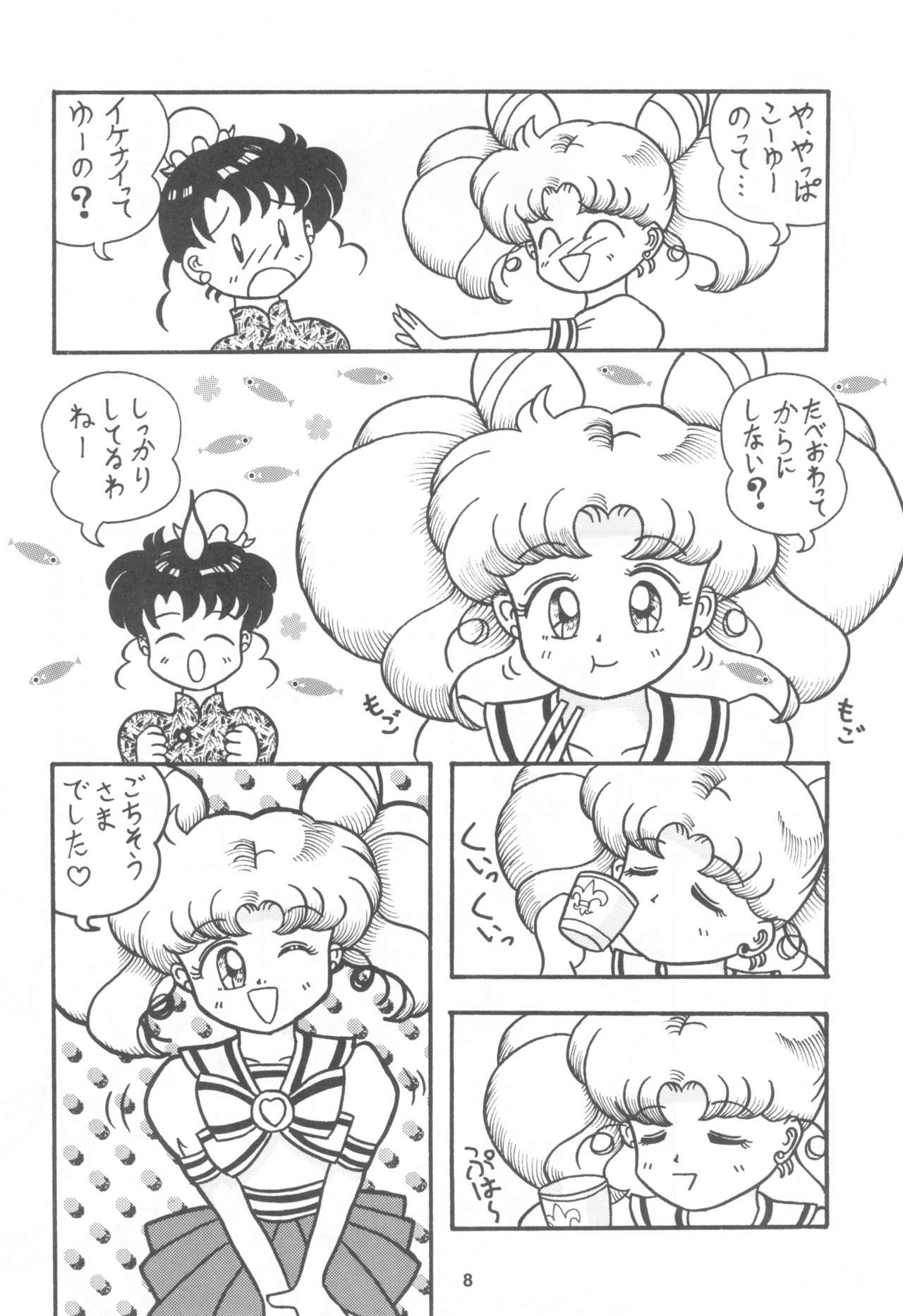 Fruit Parlor page 10 full