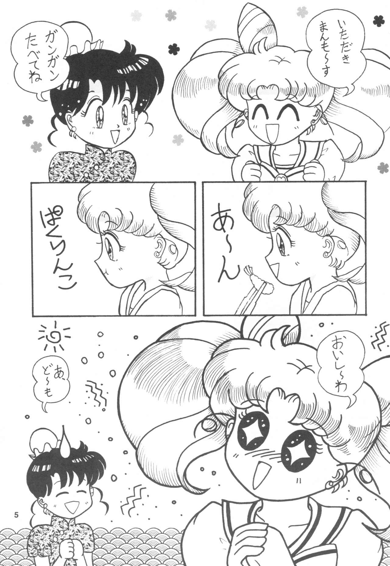 Fruit Parlor page 7 full