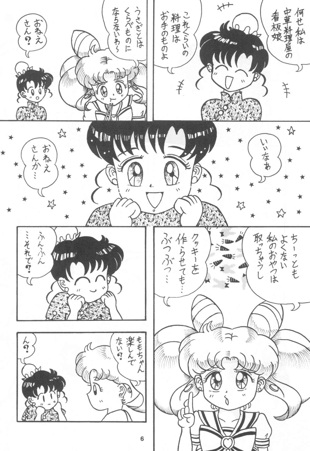 Fruit Parlor page 8 full