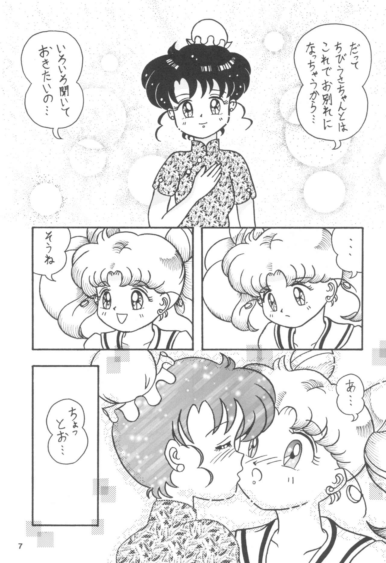 Fruit Parlor page 9 full