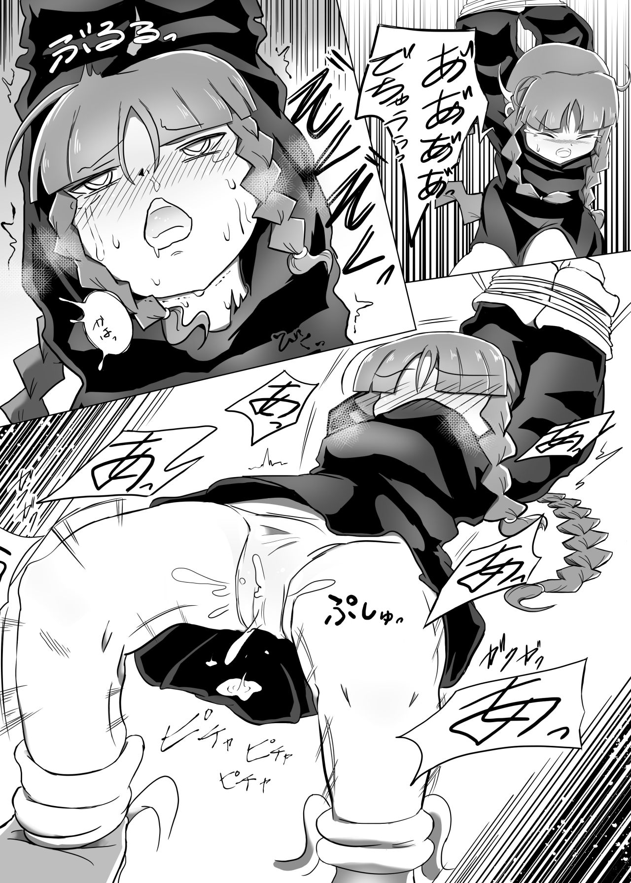 魔法使いと足こちょと page 9 full