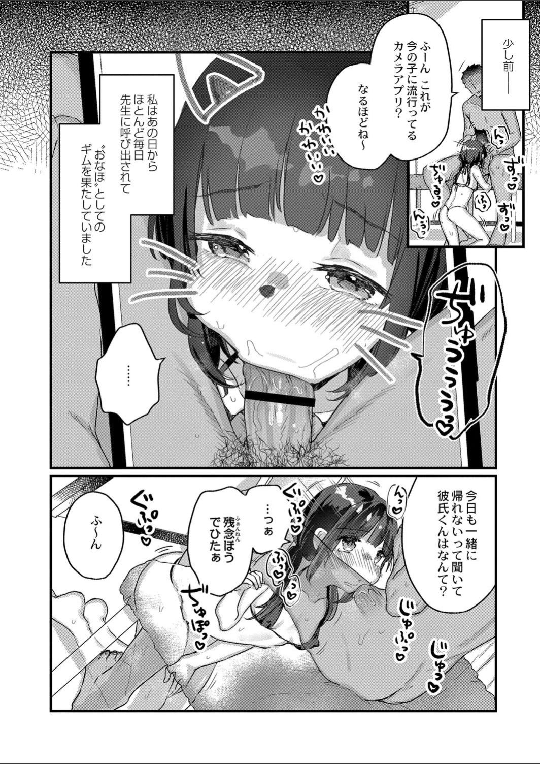 Saimin Therapy Hajimemashita Saishuuwa page 3 full