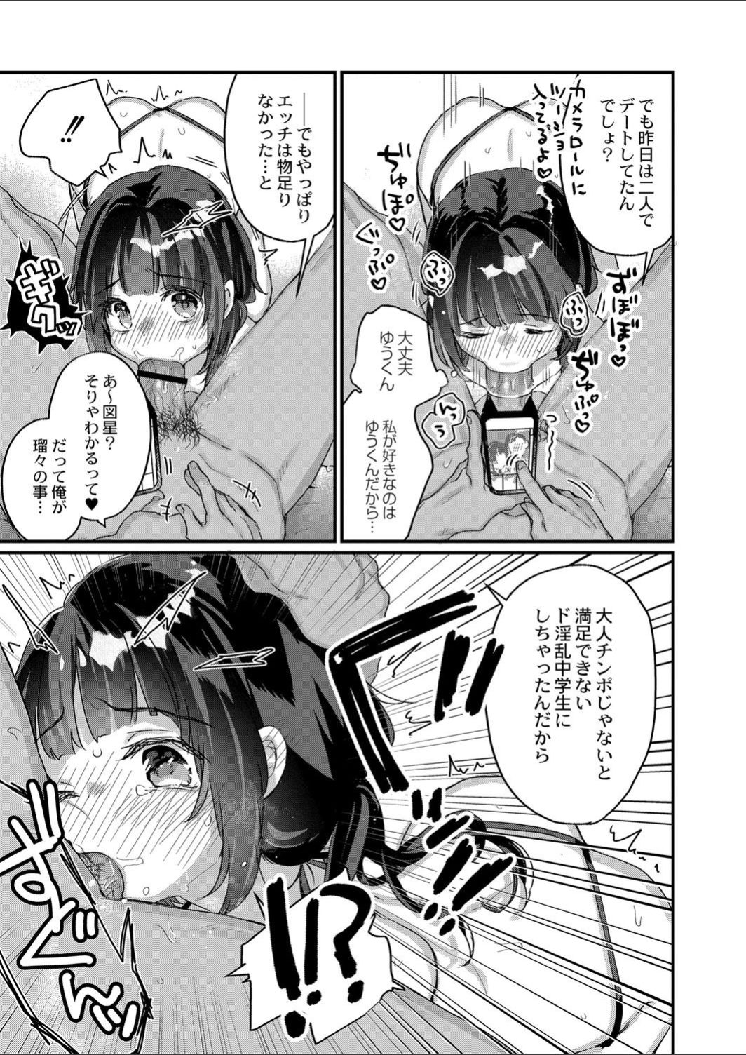 Saimin Therapy Hajimemashita Saishuuwa page 4 full