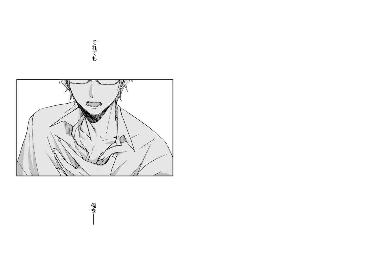 Nurenu Saki Koso Tsuya o mo page 2 full