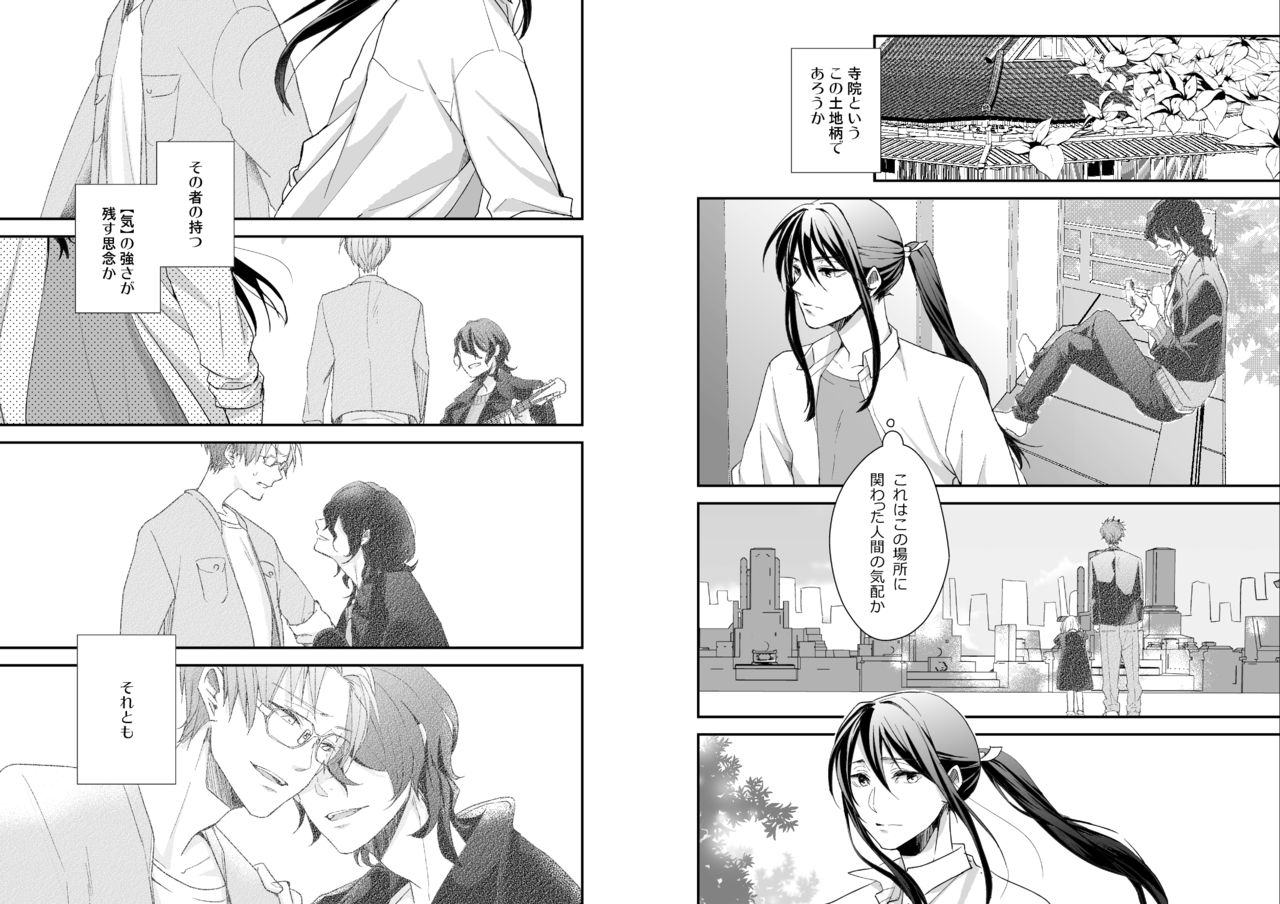 Nurenu Saki Koso Tsuya o mo page 3 full