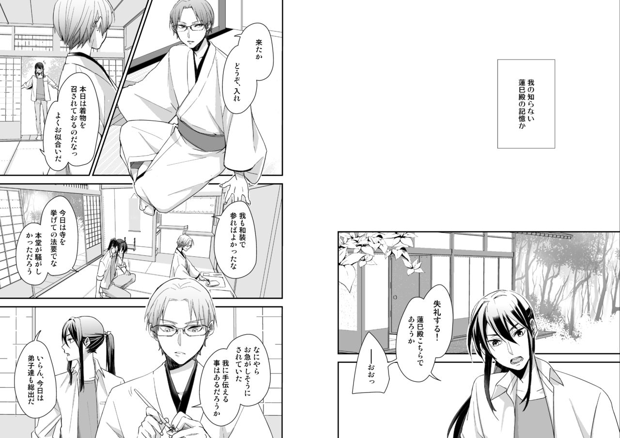 Nurenu Saki Koso Tsuya o mo page 4 full