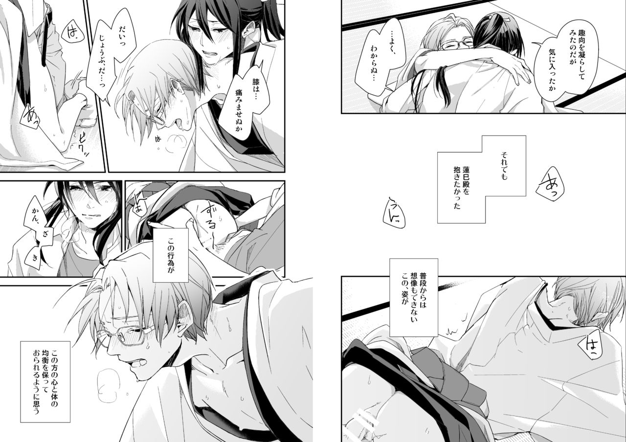 Nurenu Saki Koso Tsuya o mo page 7 full