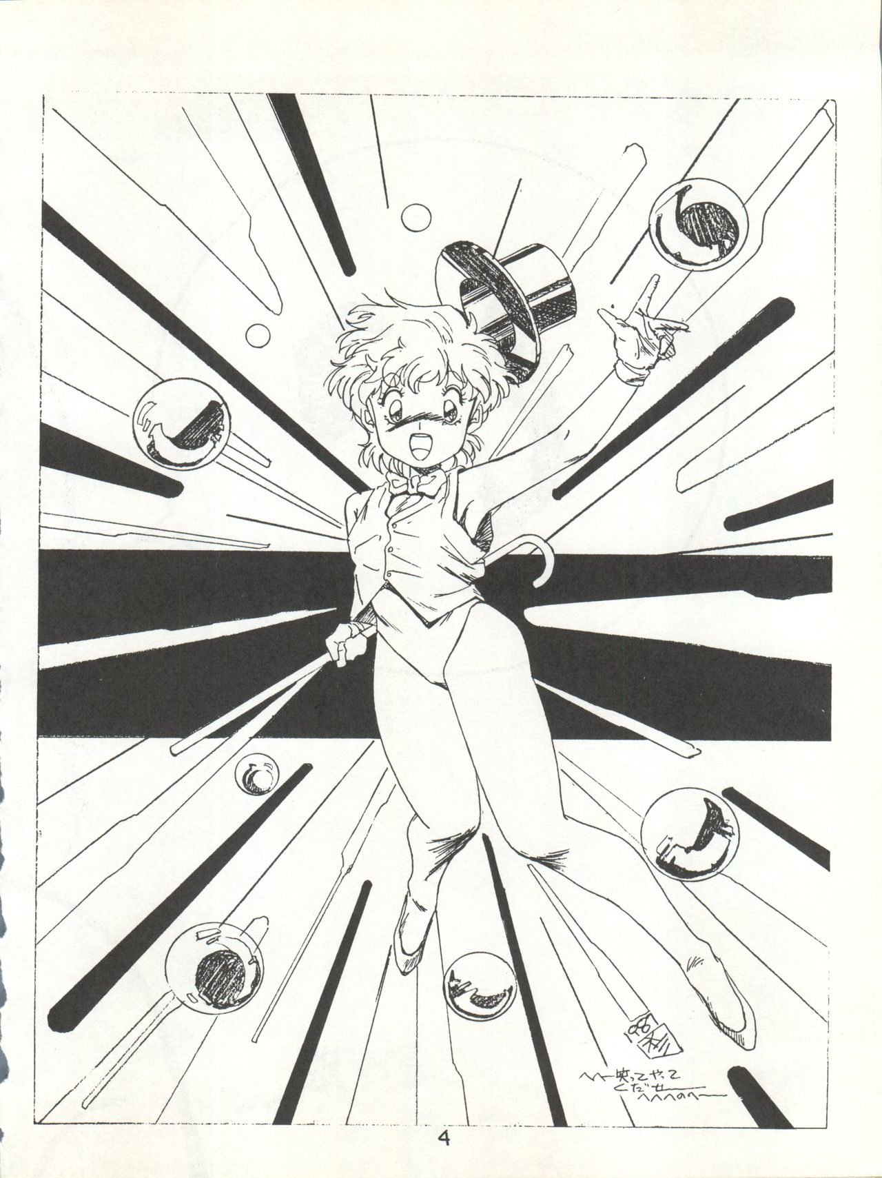 MAGICAL EMI HYPERUGIKINTOKI page 10 full