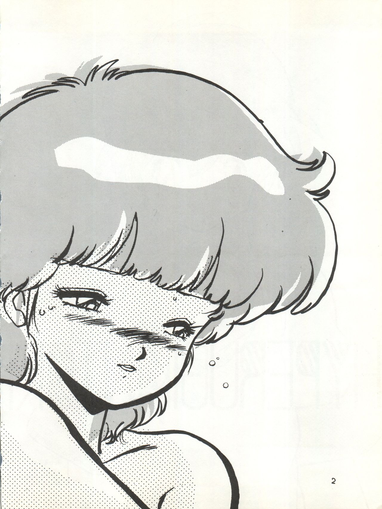 MAGICAL EMI HYPERUGIKINTOKI page 8 full