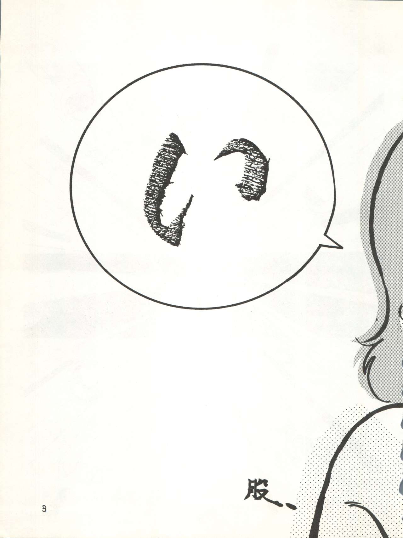 MAGICAL EMI HYPERUGIKINTOKI page 9 full