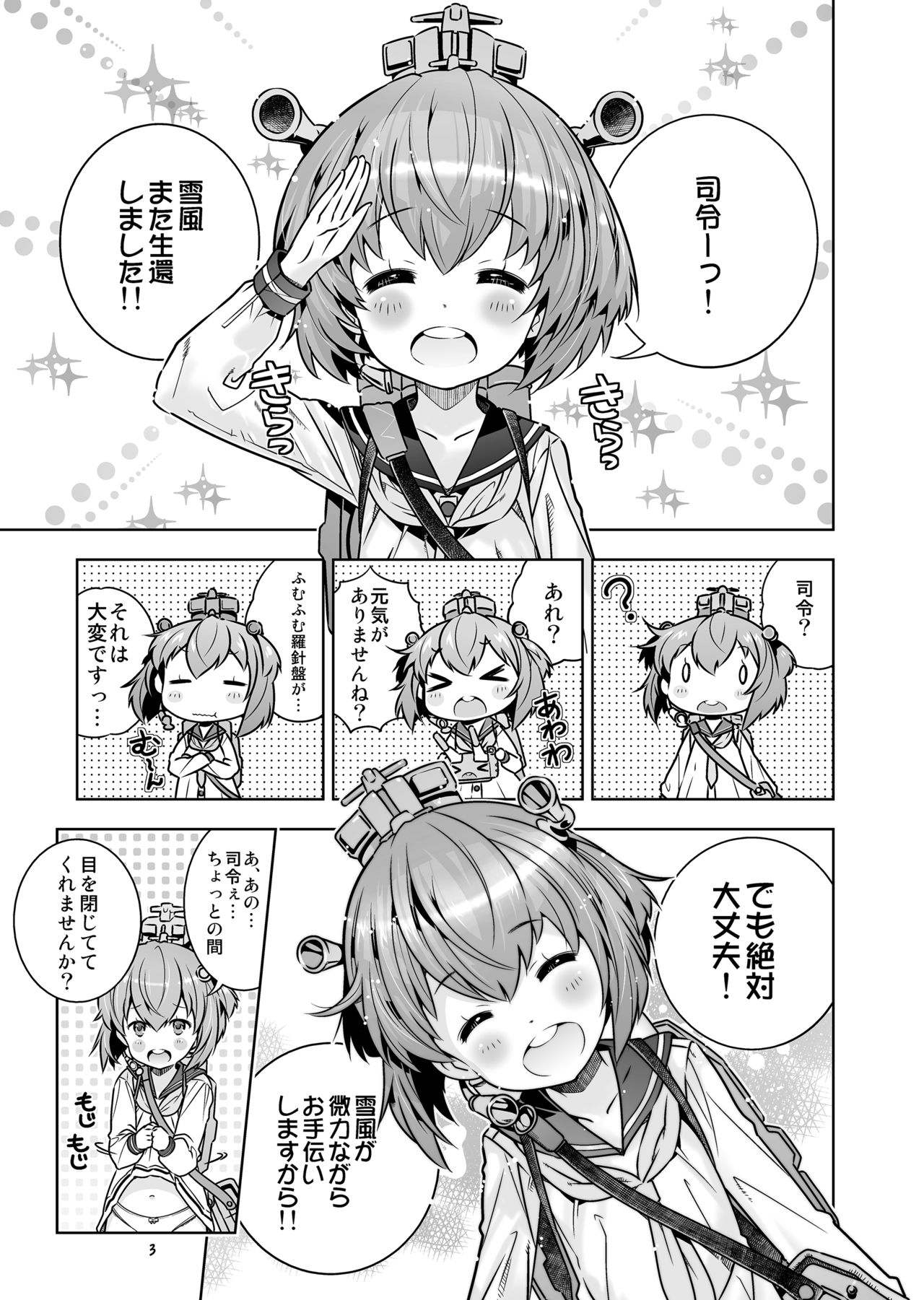 Teitoku wa Osoku temo Zettai Daijoubu!! page 2 full