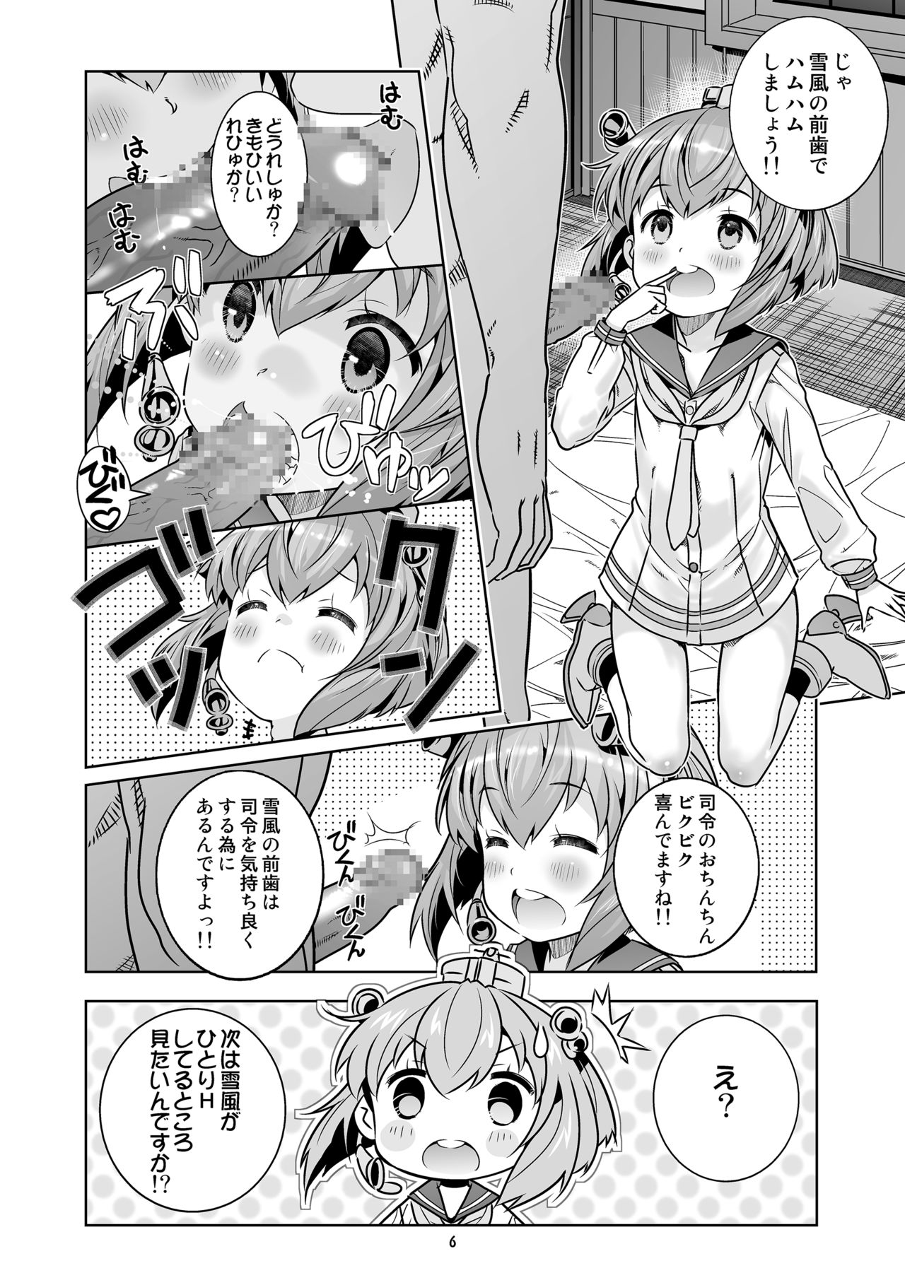 Teitoku wa Osoku temo Zettai Daijoubu!! page 5 full