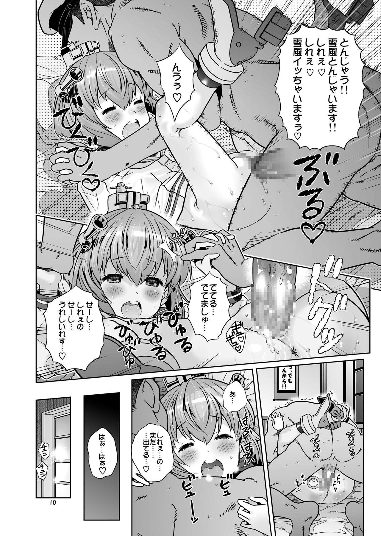 Teitoku wa Osoku temo Zettai Daijoubu!! page 9 full