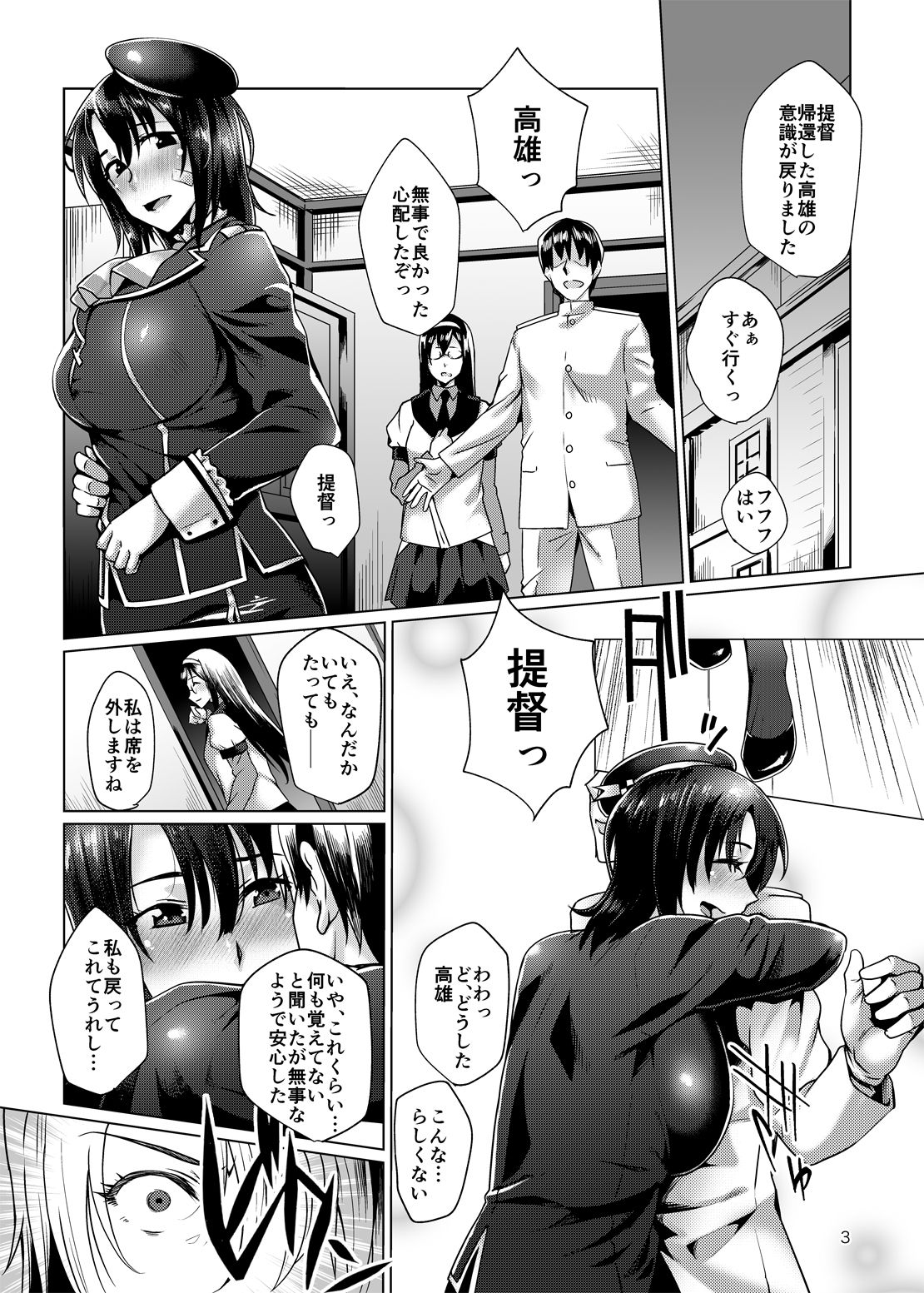 Shoku Takao page 2 full