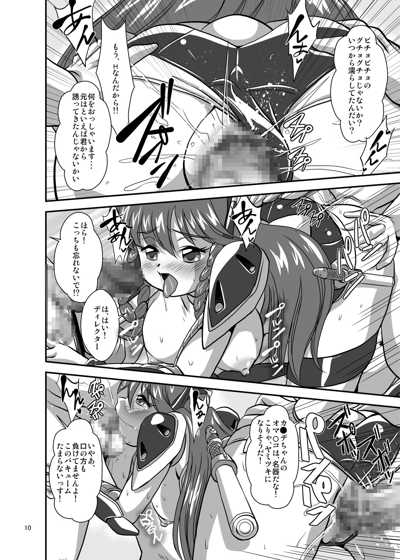 Lightning Lovers 6 page 10 full