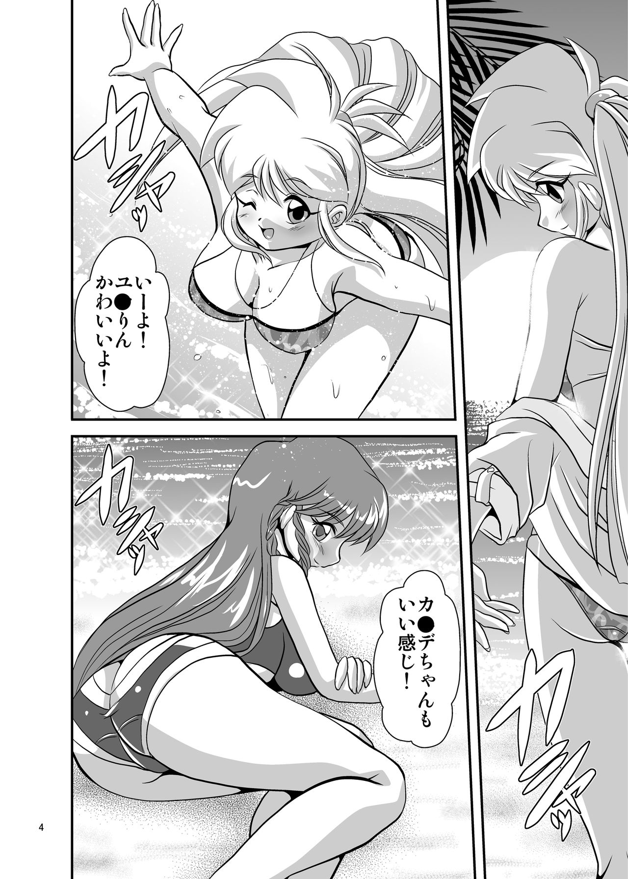 Lightning Lovers 6 page 4 full