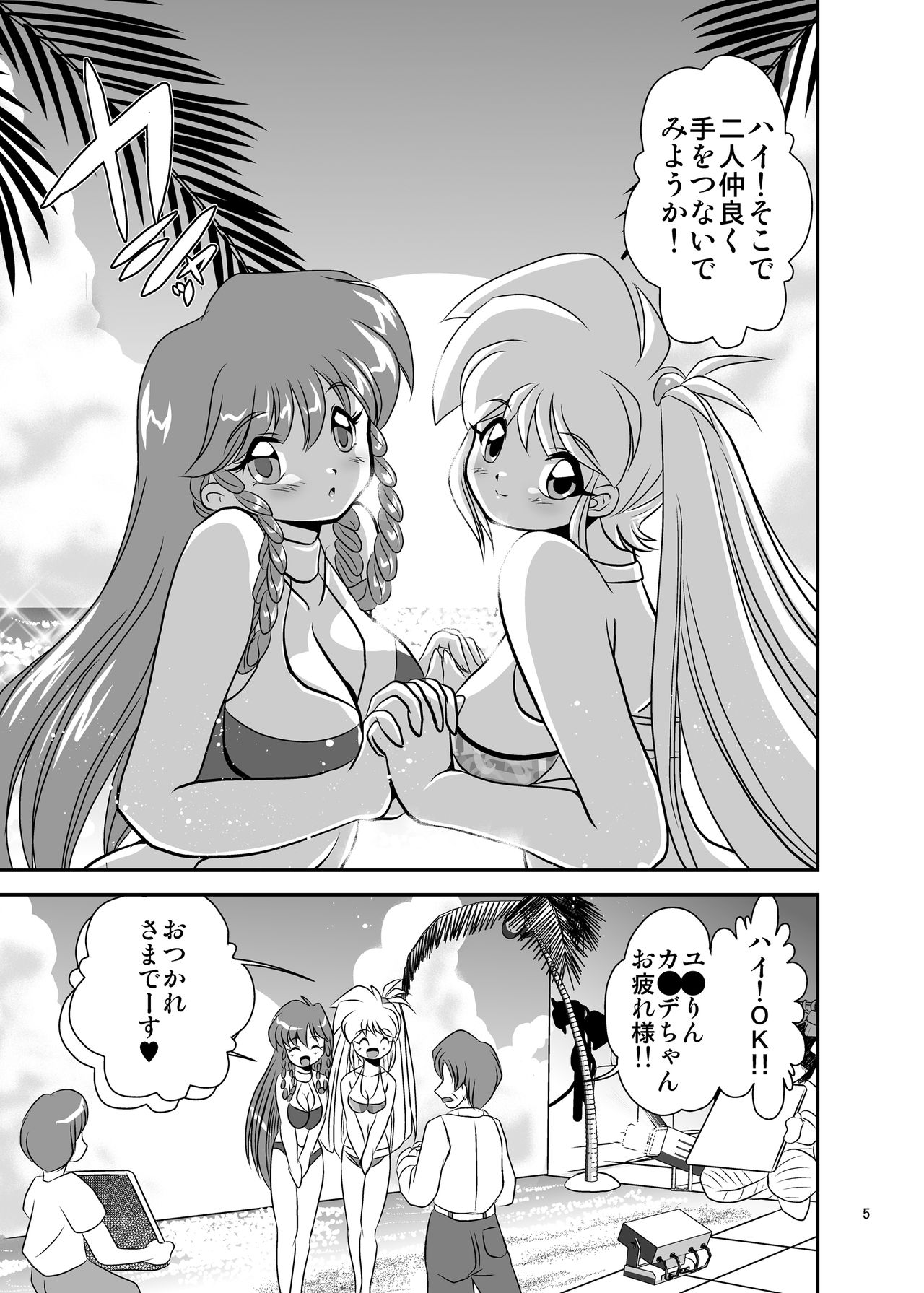 Lightning Lovers 6 page 5 full