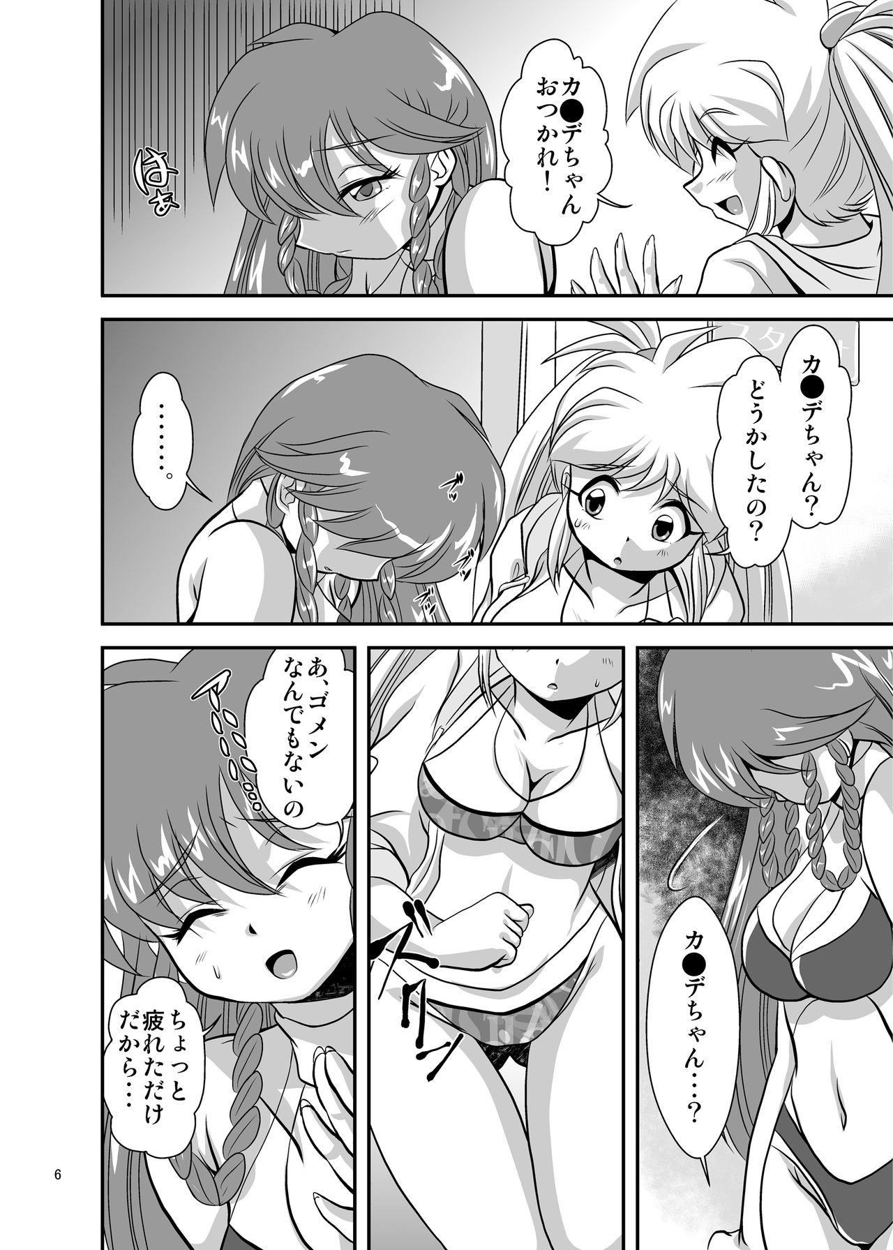 Lightning Lovers 6 page 6 full