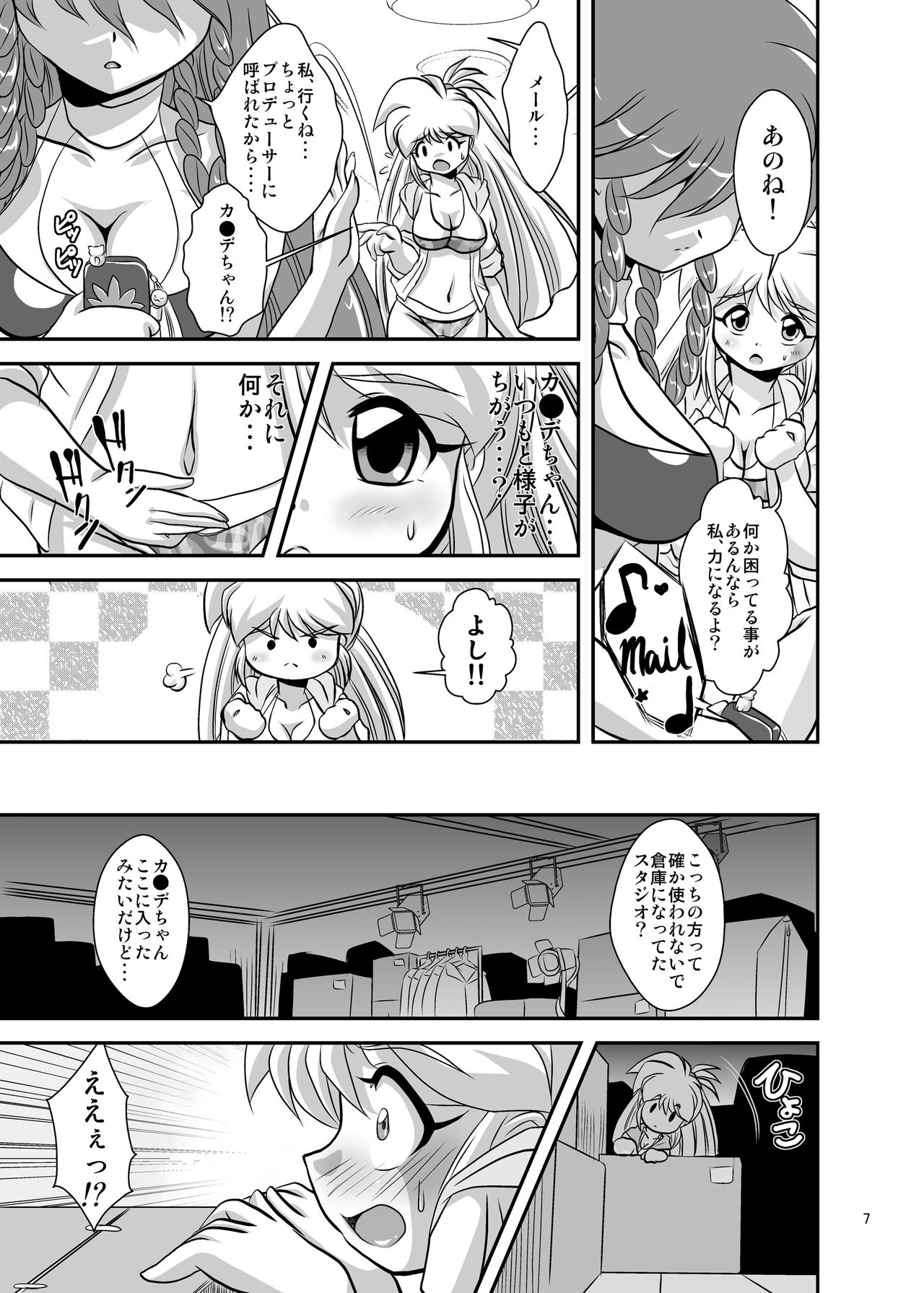 Lightning Lovers 6 page 7 full