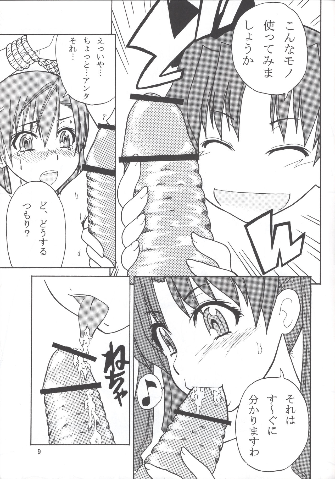 Onee-sama to Issho page 10 full