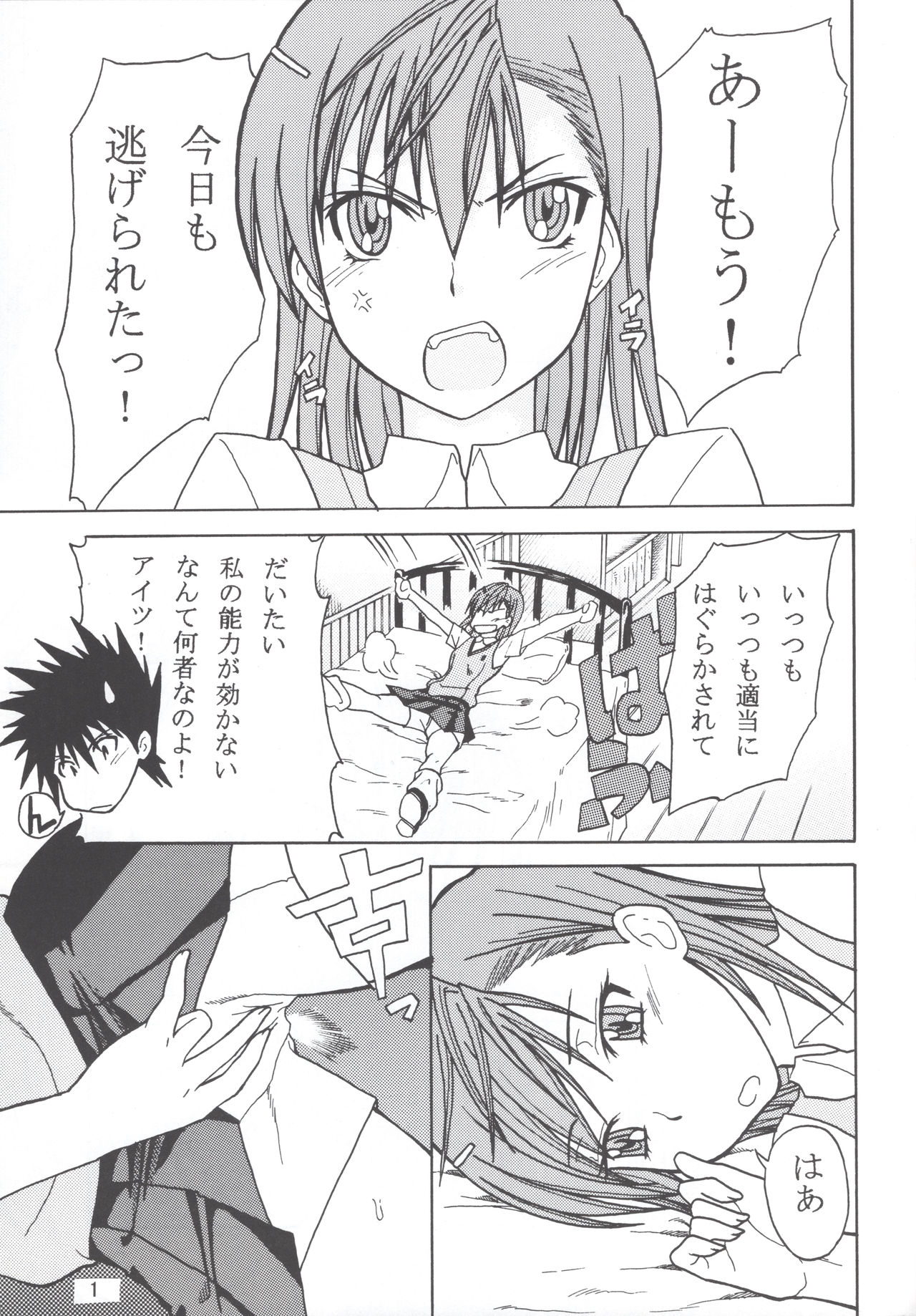 Onee-sama to Issho page 2 full