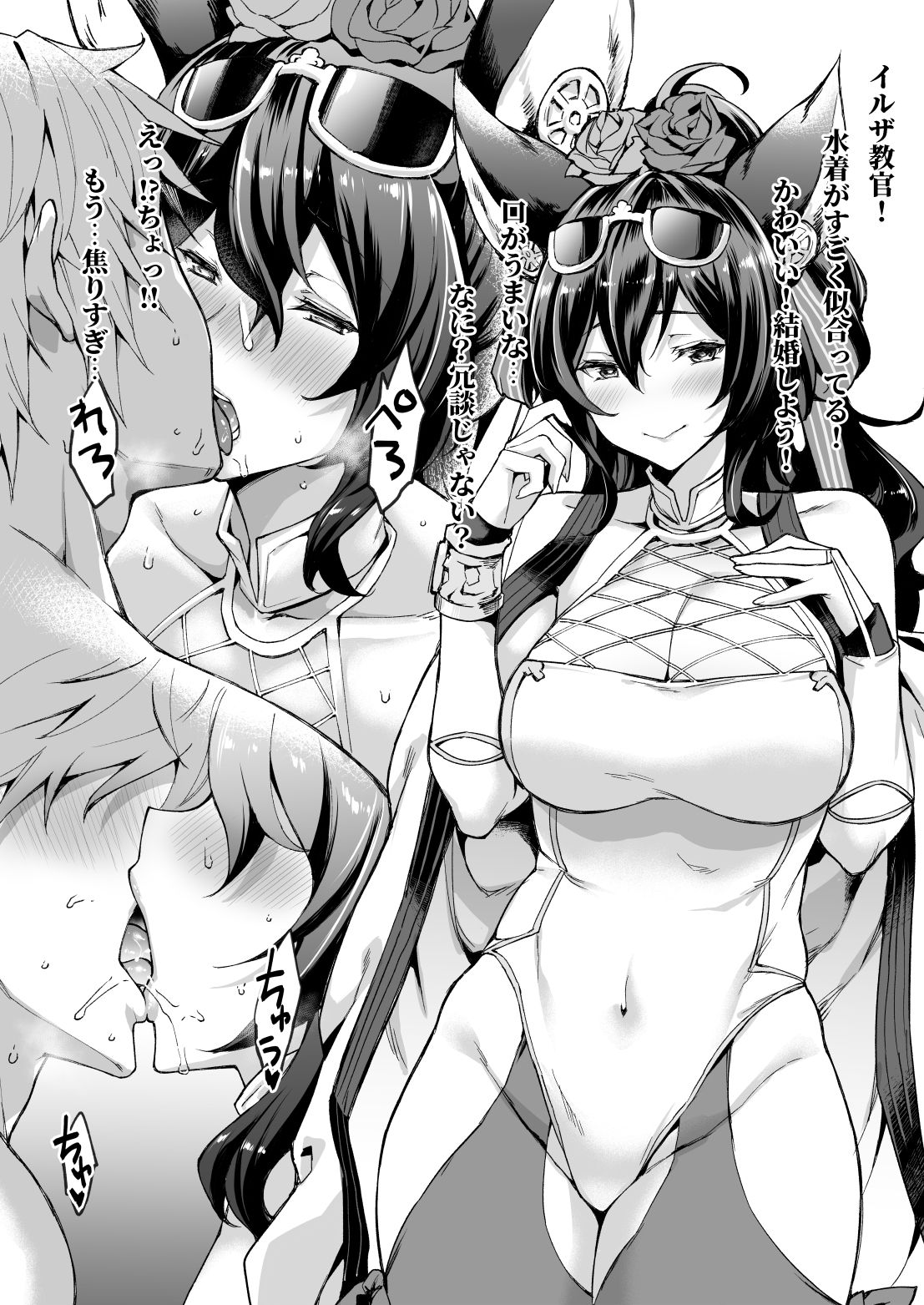 Ilsa Kyoukan!! Ore!! Seiyoku ga Tamattemasu!! page 2 full