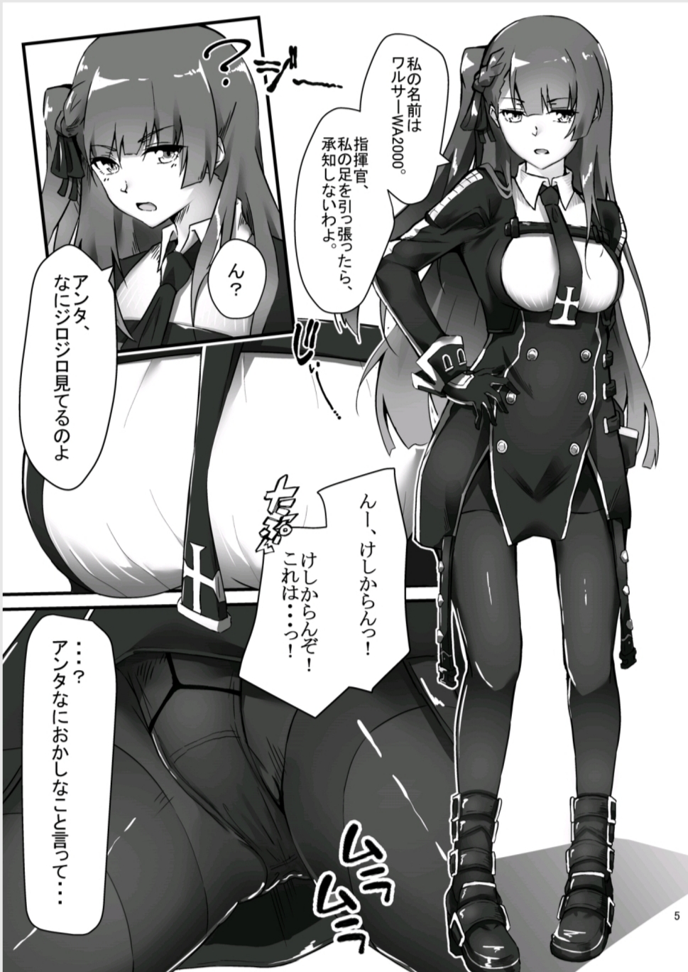 WA-chan o medetai! page 4 full