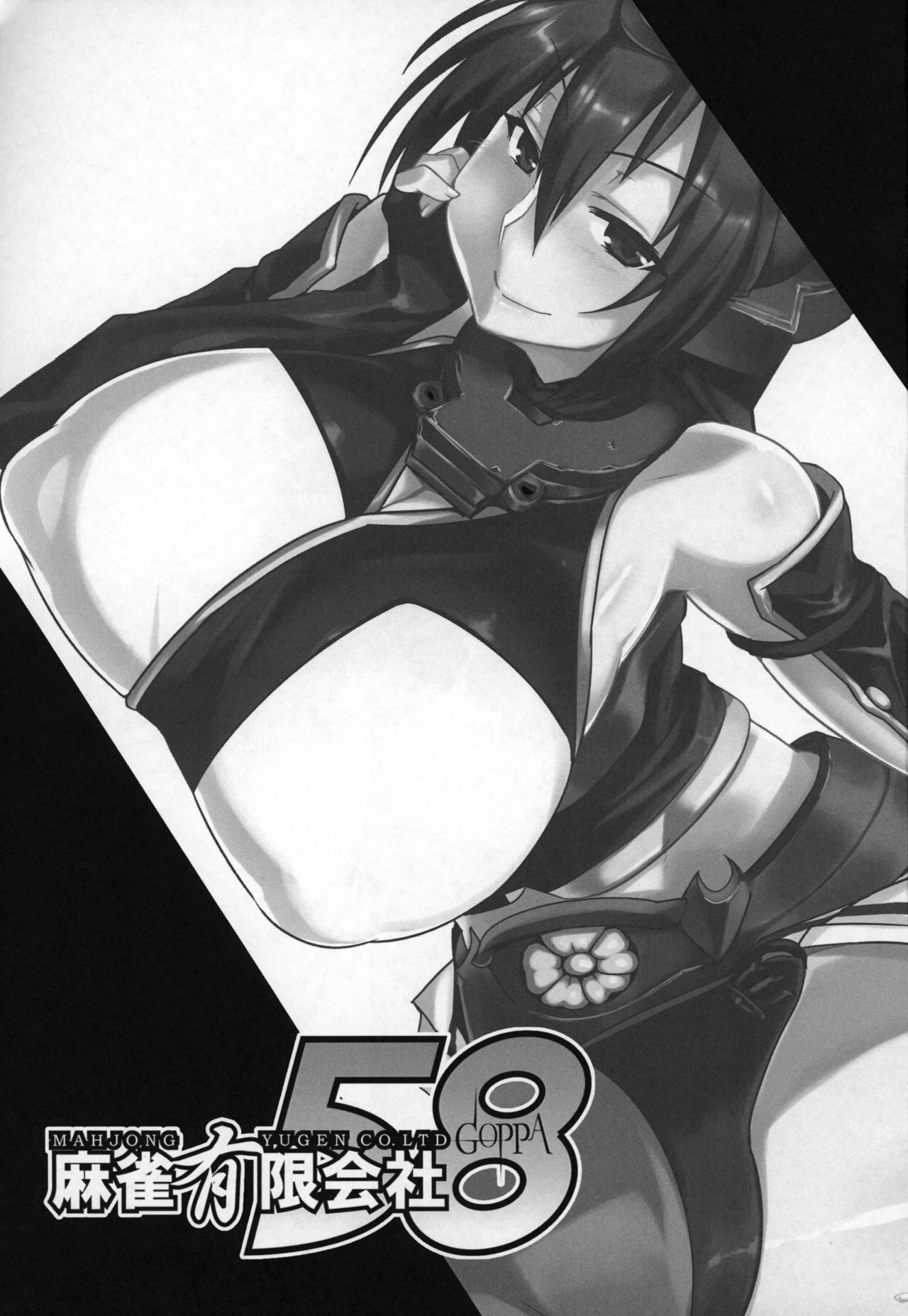 Teitoku Enshuuchou Ni | Admiral's Training Files 2 page 2 full