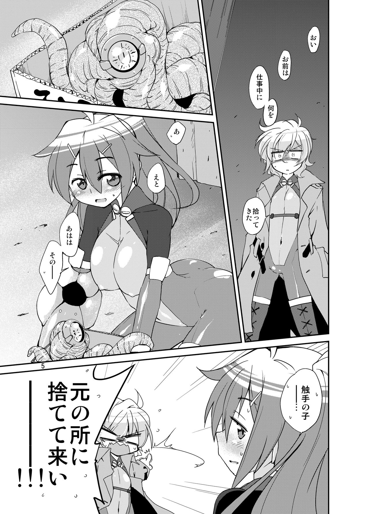 Adashino Suisan  Adapt x Accept page 3 full