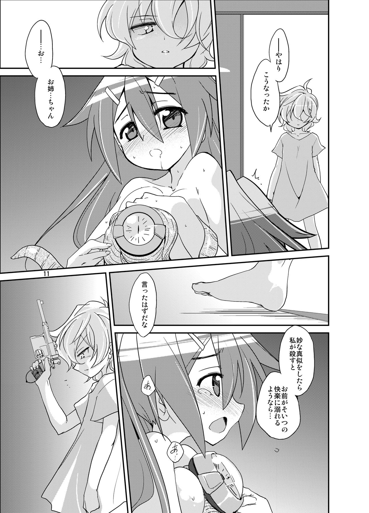 Adashino Suisan  Adapt x Accept page 9 full