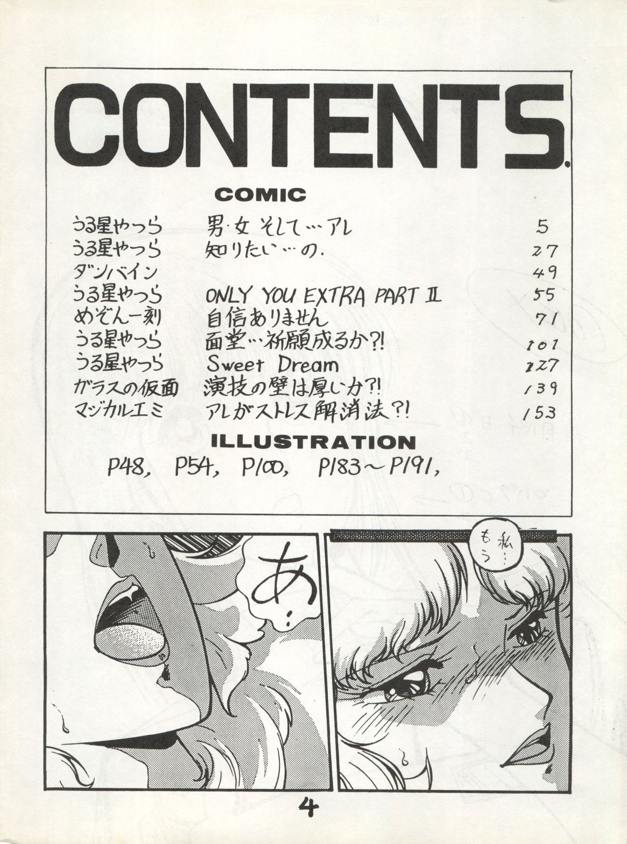 Bessatsu Monmon SECRET page 3 full