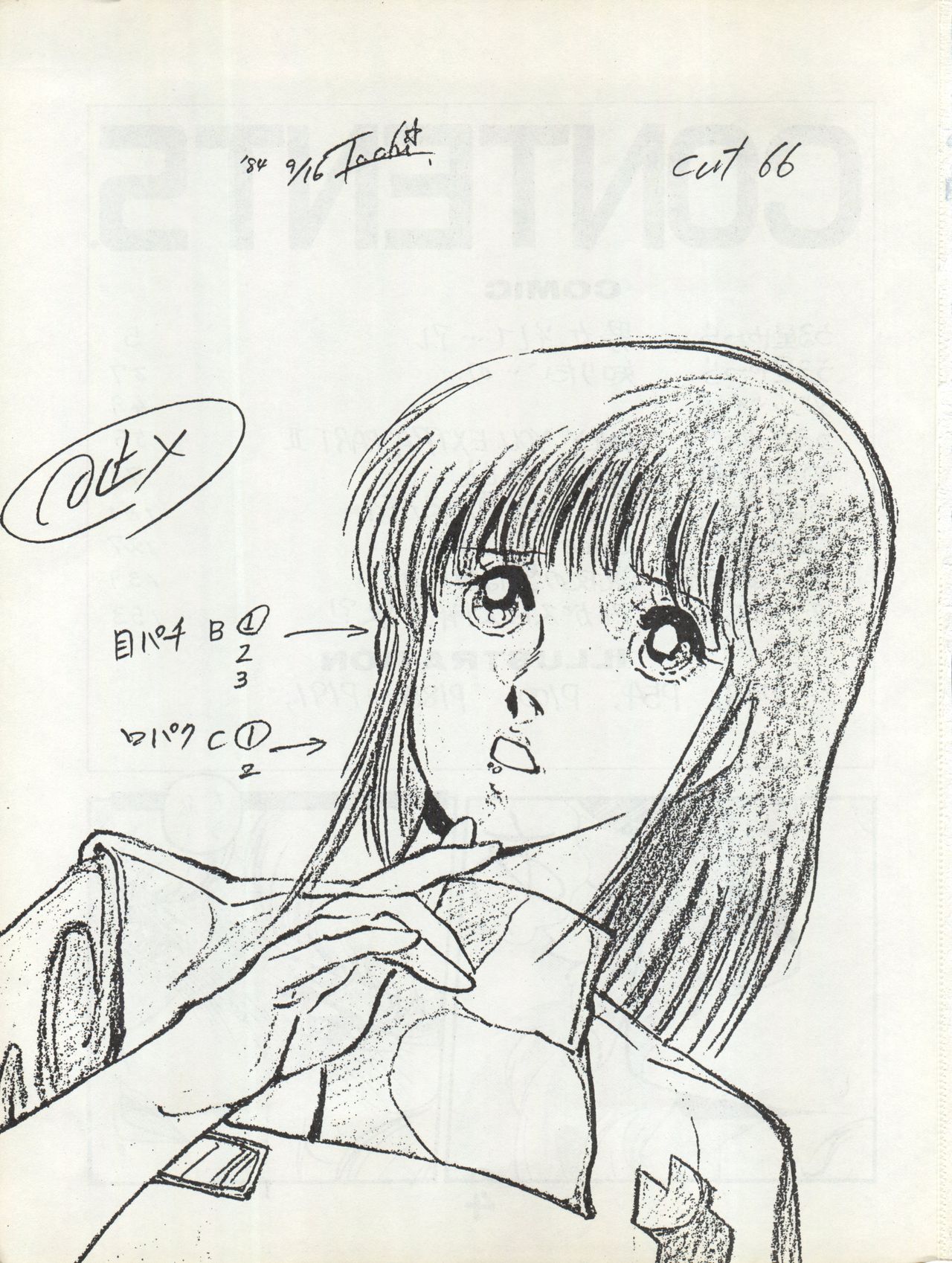 Bessatsu Monmon SECRET page 4 full