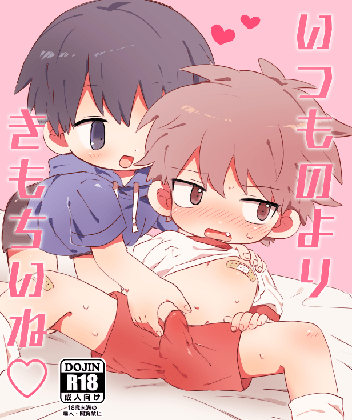 Itsumo no Yori Kimochi i ne page 1 full