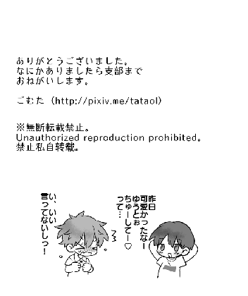 Itsumo no Yori Kimochi i ne page 23 full