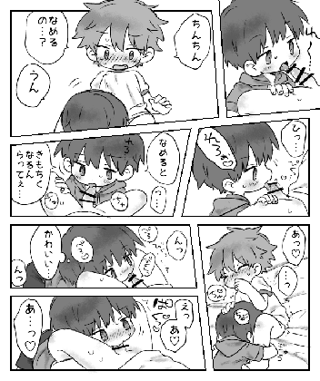 Itsumo no Yori Kimochi i ne page 9 full