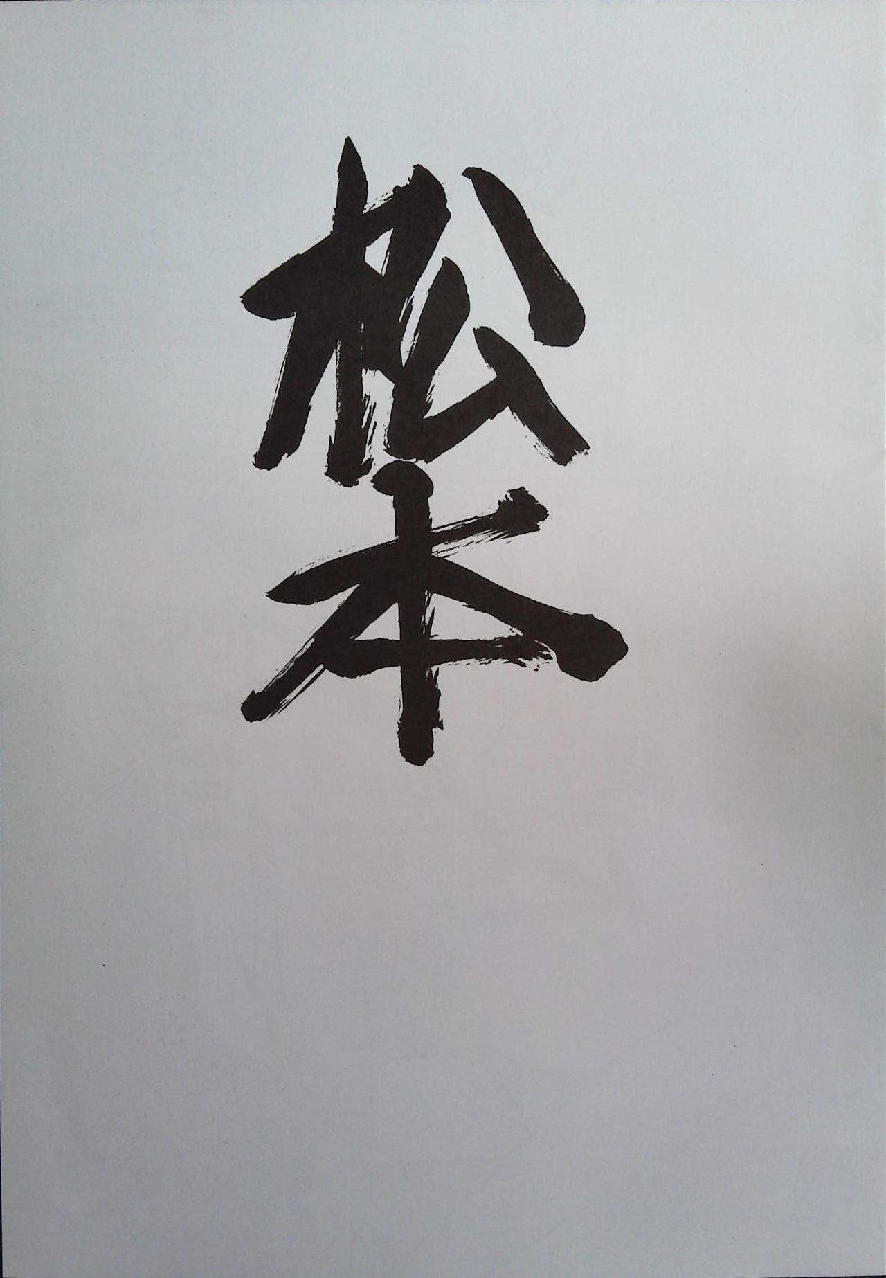 Matsumoto page 3 full