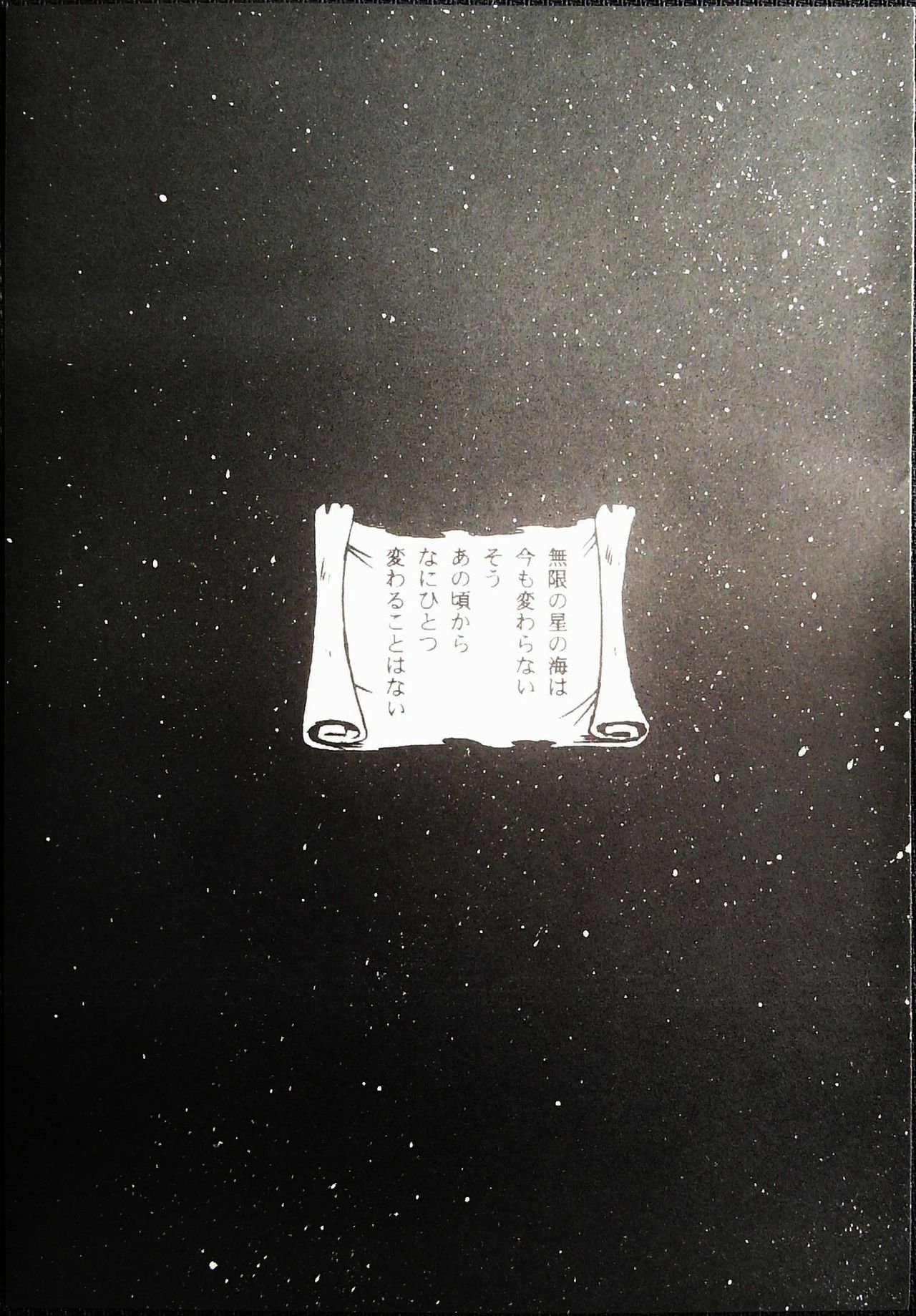 Matsumoto page 5 full