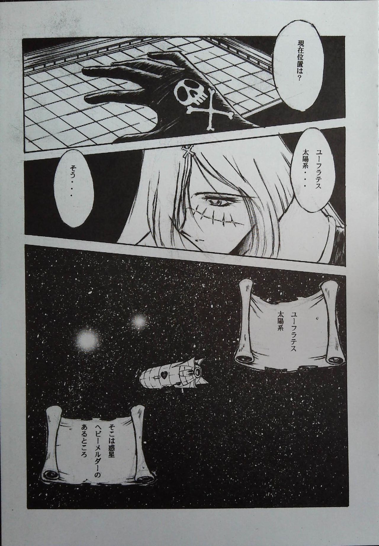 Matsumoto page 7 full