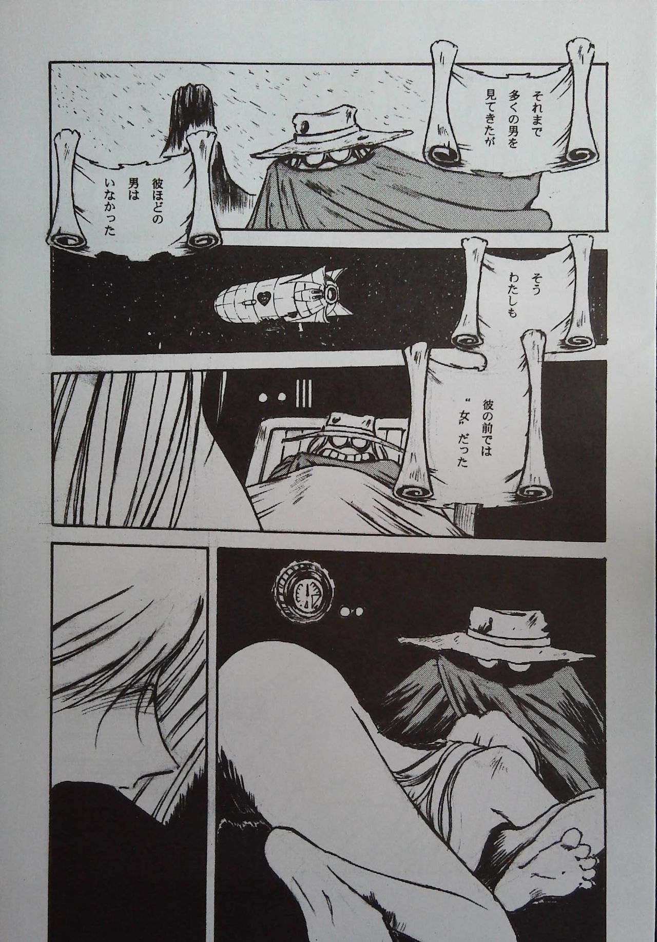 Matsumoto page 9 full